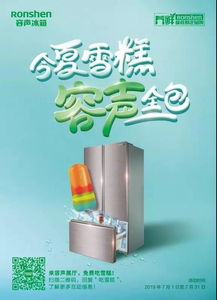 容聲跨界營銷新高度 創意融合家電與服飾，榮膺2019中國家電創新零售案例獎