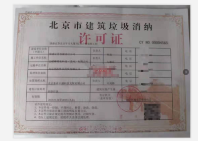 懷柔申辦廢棄電器電子產(chǎn)品處理資質(zhì)證書的好處及其對勞務派遣服務的積極影響