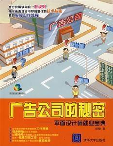 廣告設(shè)計(jì)與制作中的計(jì)算機(jī)平面設(shè)計(jì) 創(chuàng)意與技術(shù)的融合