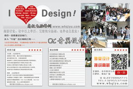 蕪湖漫步光影電腦培訓學校 計算機平面設計培訓的專業之選